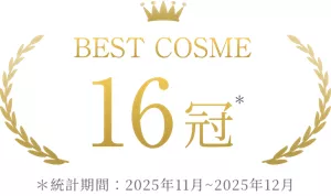BEST COSME 16冠