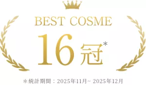 BEST COSME 16冠