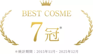 BEST COSME 7冠
