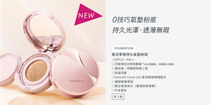 0技巧氣墊粉底 持久光澤、透薄無瑕 柔光零瑕持久氣墊粉底 ◇SPF11・PA++ ◇已取得全日持妝數據*本公司調查,效果因人而異。 ◇補充裝:附專用粉撲1個 ◇粉盒另售 ◇Smooth Cover Gel柔滑遮瑕啫喱配方 ◇通過敏感測試 ◇配合保濕成分(羅漢柏枝精華) ◇不含香料 共3色