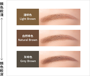 淺啡色 Light Brown 自然啡色 Natural Brown 灰啡色 Grey Brown