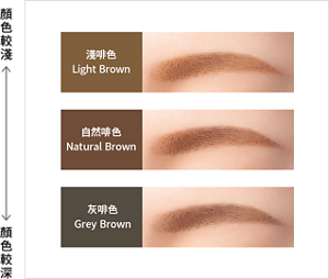 淺啡色 Light Brown 自然啡色 Natural Brown 灰啡色 Grey Brown
