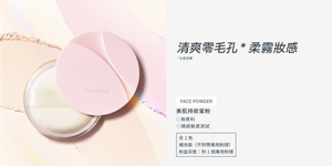 清爽零毛孔*柔霧妝感 *化妝效果 美肌持妝蜜粉 ◇無香料 ◇通過敏感測試 全2色 補充裝(不附帶專用粉撲) 粉盒另售:附1個專用粉撲