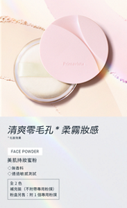 清爽零毛孔*柔霧妝感 *化妝效果 美肌持妝蜜粉 ◇無香料 ◇通過敏感測試 全2色 補充裝(不附帶專用粉撲) 粉盒另售:附1個專用粉撲