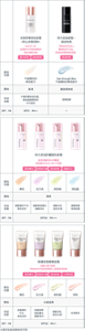 LINE UP