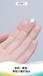 塗抹一層後,再取少量於指尖
