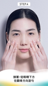 STEP.4 接著,從眼睛下方往顴骨方向塗勻
