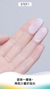 塗抹一層後,再取少量於指尖