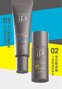 01 8小時持續飽水均勻服貼防禦力 02 全日耐皮脂0空隙感防禦力