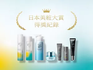 日本美粧大賞得獎紀錄