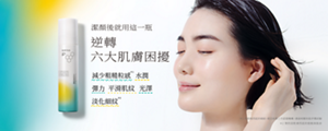 潔顏後就用這一瓶  逆轉六大肌膚困擾 水潤 光澤 淡化細紋*1 彈力 平滑肌紋 減少粗糙粒感*2 *1 因粗糙而起的細紋,經日本第三方認證機構,通過相關效能評價試驗 *2 預防因乾燥而起的粗糙與脫皮