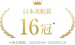 日本美粧賞 16冠