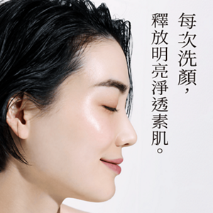 每次洗顏, 釋放明亮淨透素肌。