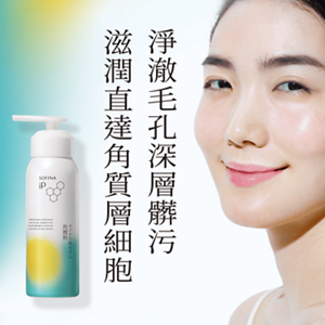 淨澈毛孔深層髒污 滋潤直達角質層細胞