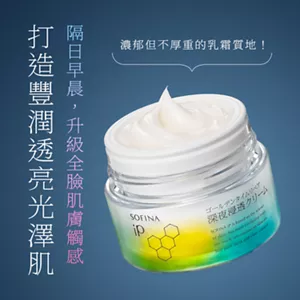 隔日早晨,升級全臉肌膚觸感,打造豐潤透亮光澤肌