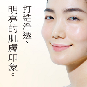 打造淨透、明亮的肌膚印象。