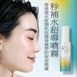 秒補水超導噴霧 滲透補水直潤肌底 隨身攜帶的保濕噴霧