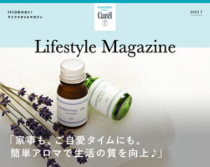 365日前向きに! ライフスタイルマガジン 2023.7 Lifestyle Magazine 「家事も、ご自愛タイムにも。 簡単アロマで生活の質を向上♪」