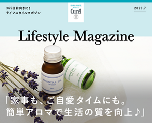 365日前向きに! ライフスタイルマガジン 2023.7 Lifestyle Magazine 「家事も、ご自愛タイムにも。 簡単アロマで生活の質を向上♪」