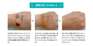 実際に使ってみました