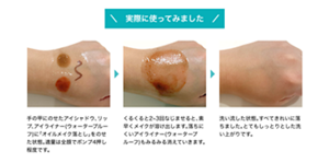 実際に使ってみました