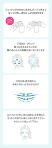 ①コットンの中をくぼませ、ポンプで奥まで ゆっくり押し、液をたっぷり含ませます ②両ほお・ひたいに軽くおさえるようにのせてから 顔の中心から外側顔全体になじませます ③口元は、唇の端から 中央に向かってなじませます ③口元は、唇の端から 中央に向かってなじませます