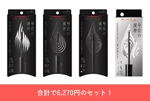 KATEの商品画像、合計で6,270円のセット!