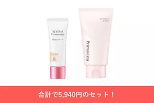 ソフィーナ プリマヴィスタの商品画像、合計で5,940円のセット!