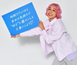 垢抜けたいなら自分の気持ちで “好き”を選ぶことを大事にしよう♡