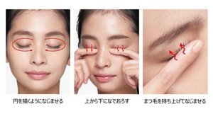 円を描くようになじませる 上から下になでおろす まつ毛を持ち上げてなじませる
