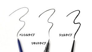 アイライナーのイメージ画像