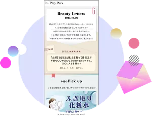 プレイパークメールマガジンのイメージ画像