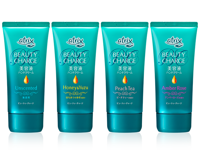 アトリックス ビューティーチャージ