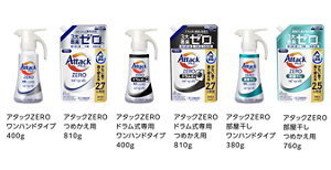 アタックZERO ワンハンドタイプ 400g アタックZERO つめかえ用 810g アタックZERO ドラム式専用 ワンハンドタイプ 400g  アタックZERO ドラム式専用 つめかえ用 810g アタックZERO 部屋干し ワンハンドタイプ 380g アタックZERO 部屋干し つめかえ用 760g