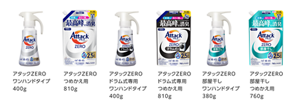 アタックZERO ワンハンドタイプ 400g アタックZERO つめかえ用 810g アタックZERO ドラム式専用 ワンハンドタイプ 400g アタックZERO ドラム式専用 つめかえ用 810g アタックZERO 部屋干し ワンハンドタイプ 380g アタックZERO 部屋干し つめかえ用 760g