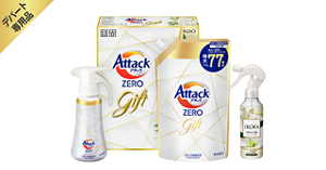 デパート専用品 アタックZERO バラエティギフト K・AV-25