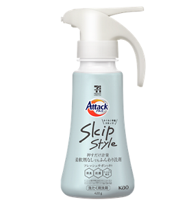 アタック Skip Style 洗剤イメージ