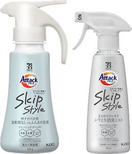 アタック Skip Style ボトル容器