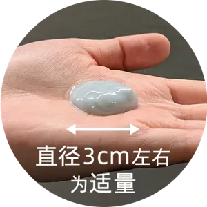 直径3cm左右为适量