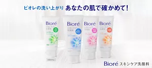 ビオレ スキンケア洗顔料。ビオレの洗い上がり あなたの肌で確かめて!