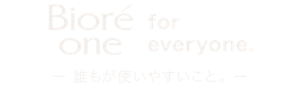 Biore for one everyone 誰もが使いやすいこと。