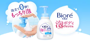 ビオレu 泡で出てくる! ボディウォッシュ。泡立てゼロ秒! もっちり泡