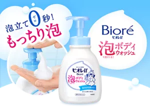 ビオレu 泡で出てくる! ボディウォッシュ。泡立てゼロ秒! もっちり泡