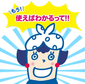 もう! 使えばわかるって!!