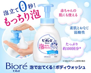 ビオレu 泡で出てくる!ボディウォッシュ。泡立てゼロ秒!もっちり泡(赤ちゃんの肌にも使える/素肌と同じ弱酸性/たっぷり約100回分 ※1回に6プッシュの場合)