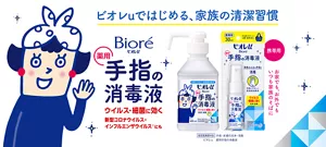 ビオレuではじめる、家族の清潔習慣。ビオレu 手指の消毒液。ウイルス・細菌に効く