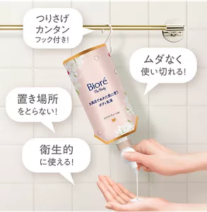 つりさげカンタンフック付き! ムダなく使い切れる! 置き場所をとらない! 衛生的に使える!