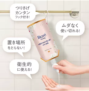 つりさげカンタンフック付き! ムダなく使い切れる! 置き場所をとらない! 衛生的に使える!