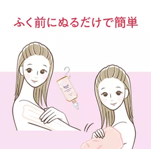 ふく前にぬるだけで簡単