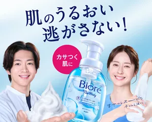 ビオレ ザ ボディ 泡ボディウォッシュ。肌のうるおい逃がさない! カサつく肌に まさつレスーッ!な手のひら洗い